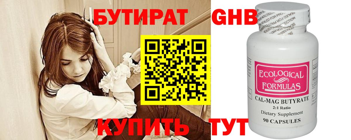 Кольчугино  Бутират вода  Вход с VPN 