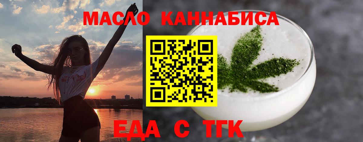 Кольчугино  Печенье с ТГК марихуана  Вход с VPN 