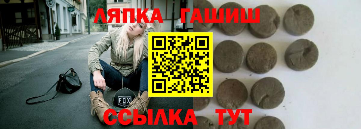 ГАШИШ гарик  ГАШ VHQ  Гашиш  Кольчугино  Вход с VPN 