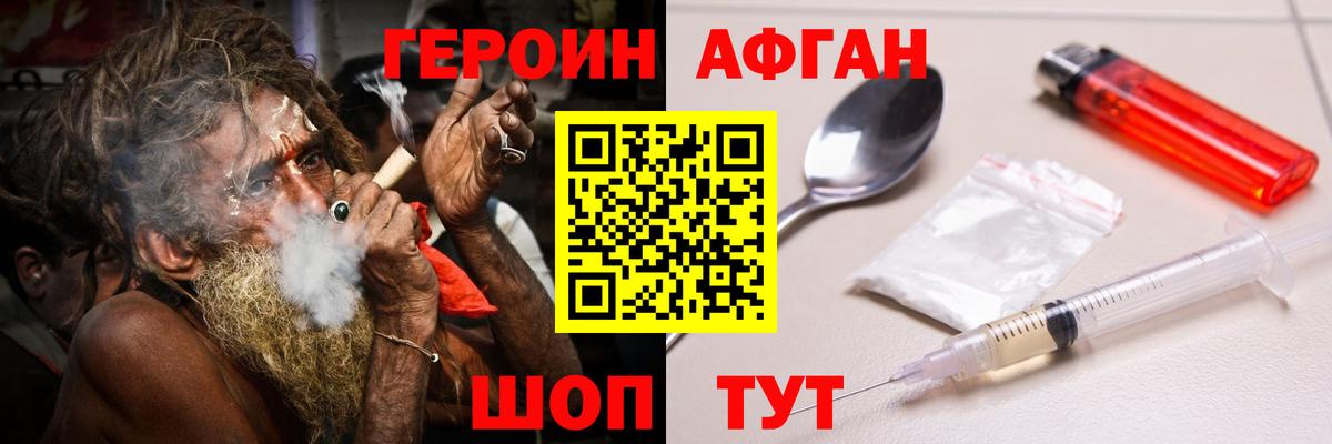 Героин белый Кольчугино