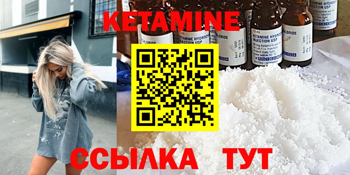 гидра как войти  КЕТАМИН ketamine  Вход с VPN  Кольчугино 