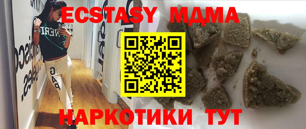 МДМА VHQ  Вход с VPN  Кольчугино 