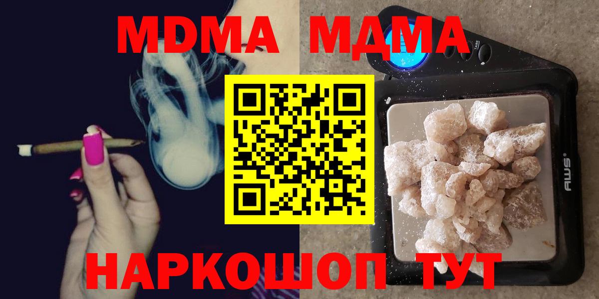 МДМА кристаллы Кольчугино