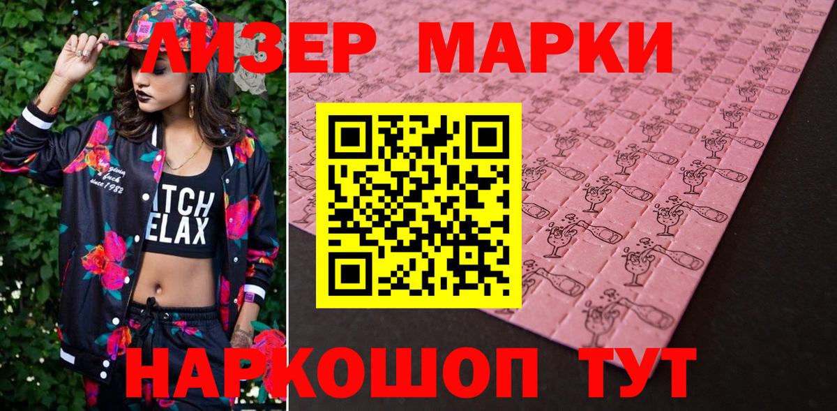 закладки  Марки NBOMe  Марки N-bome 1500мкг  Кольчугино  Вход с VPN  Марки N-bome 1500мкг 