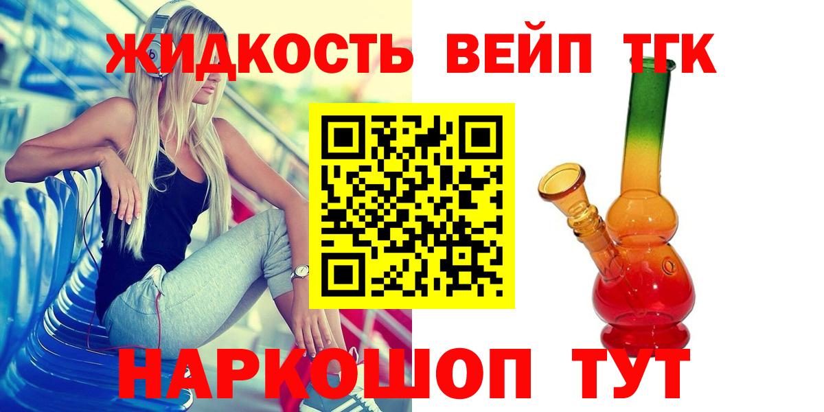 Дистиллят ТГК гашишное масло  Вход с VPN  Кольчугино 